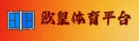欧皇体育「中国」官方网站